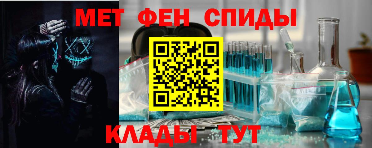 Саяногорск  Amphetamine VHQ  АМФЕТАМИН  Вход с VPN 