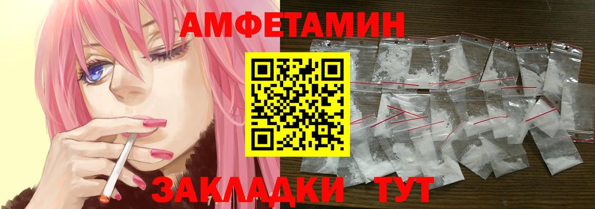 Amphetamine 97% Саяногорск