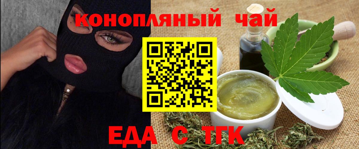 Саяногорск  Canna-Cookies марихуана  Вход с VPN 