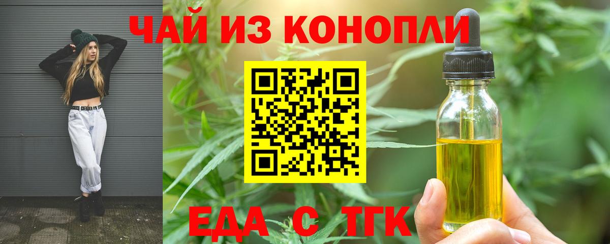Canna-Cookies конопля Саяногорск