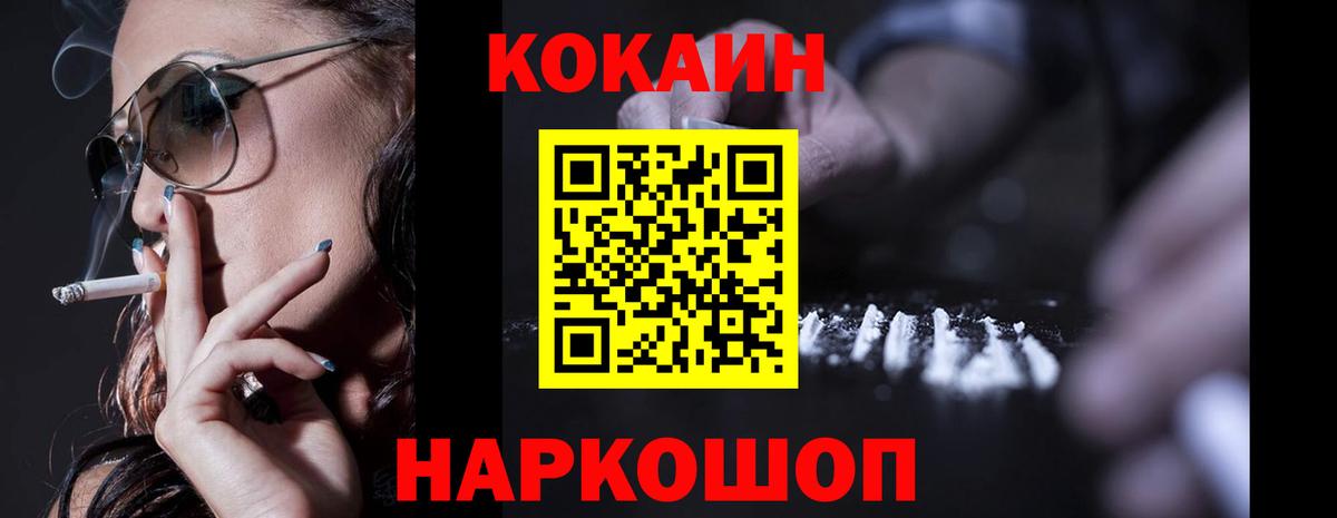 Cocaine FishScale  КОКАИН Fish Scale  Вход с VPN  Саяногорск 