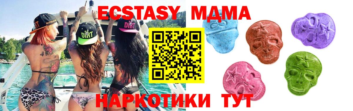 ЭКСТАЗИ диски Саяногорск