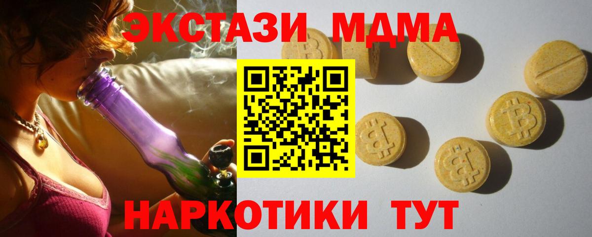 Ecstasy 280мг  Экстази 99%  Вход с VPN  Саяногорск 