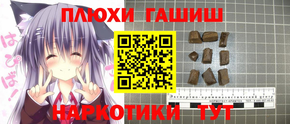 ГАШ хэш  ГАШ ice o lator  ГАШИШ  Вход с VPN  Саяногорск 