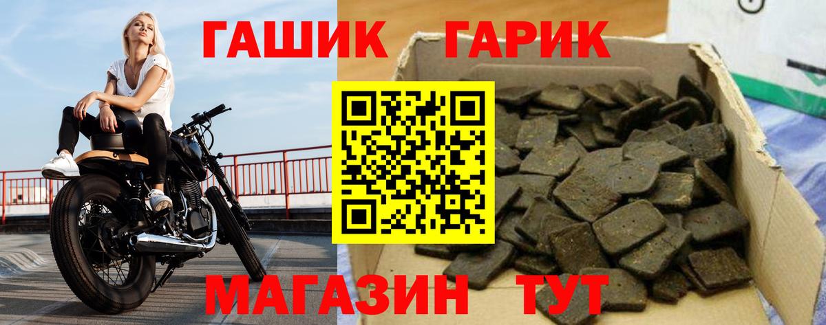 ГАШИШ ice o lator Саяногорск