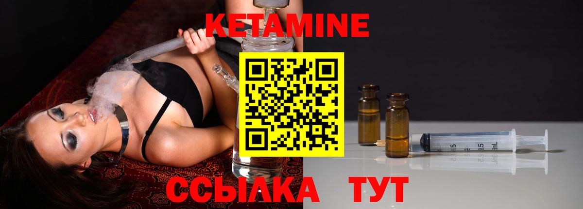 Кетамин ketamine Саяногорск