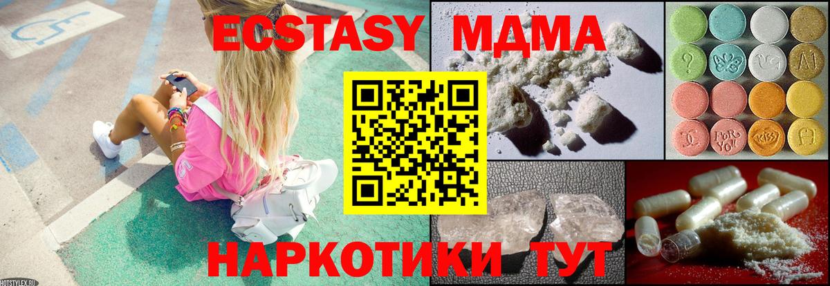 MDMA кристаллы Саяногорск