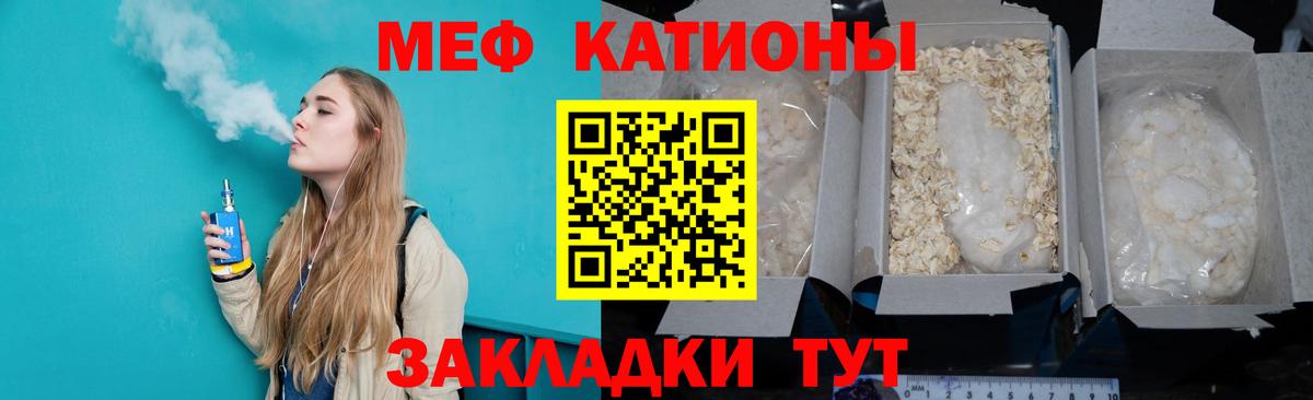 МЕФ  Мефедрон VHQ  Вход с VPN  МЕФ VHQ  Саяногорск  МЕФ 