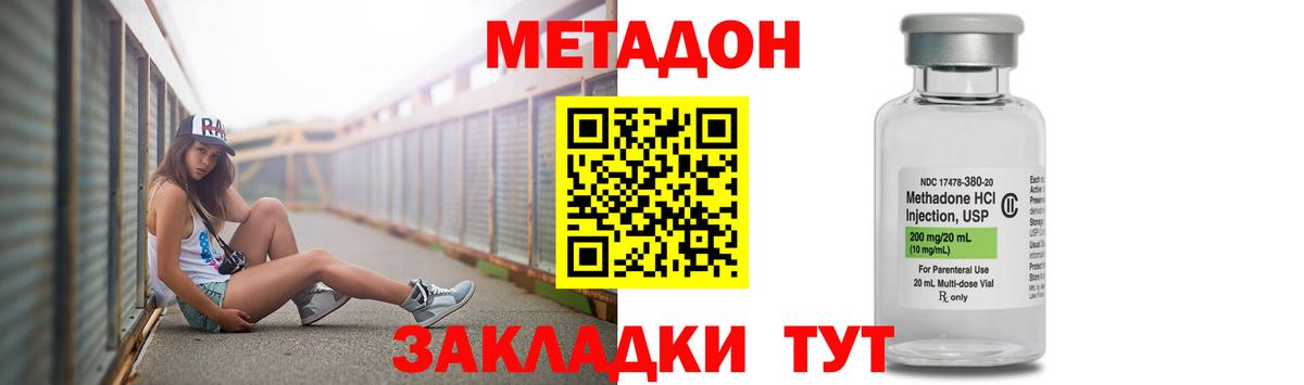 Метадон мёд  Вход с VPN  МЕТАДОН белоснежный  Саяногорск 