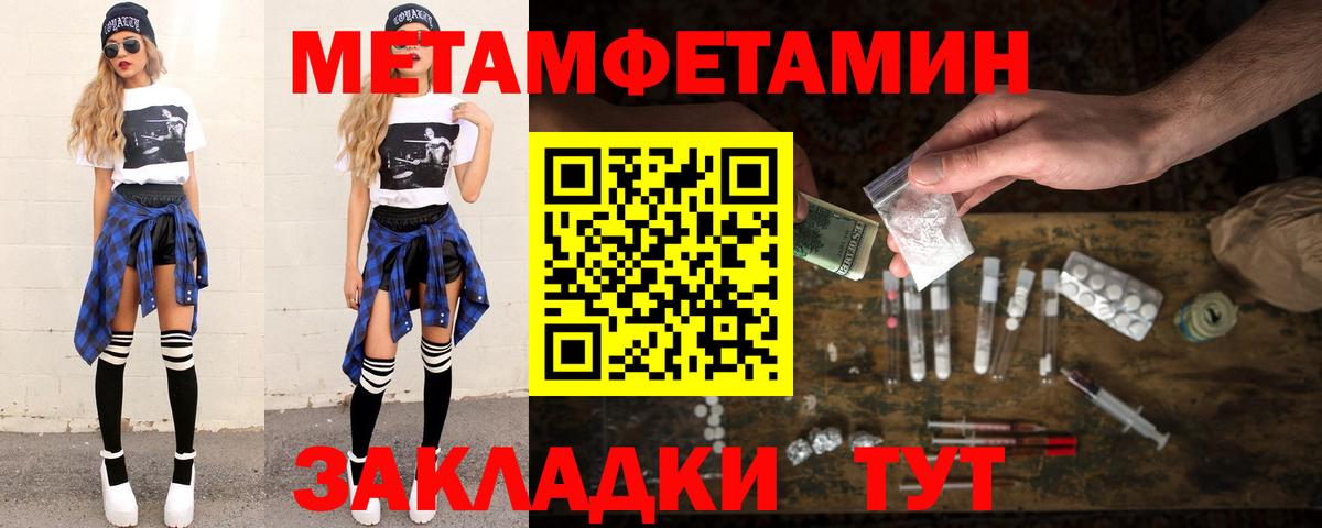 МЕТАМФЕТАМИН пудра Саяногорск