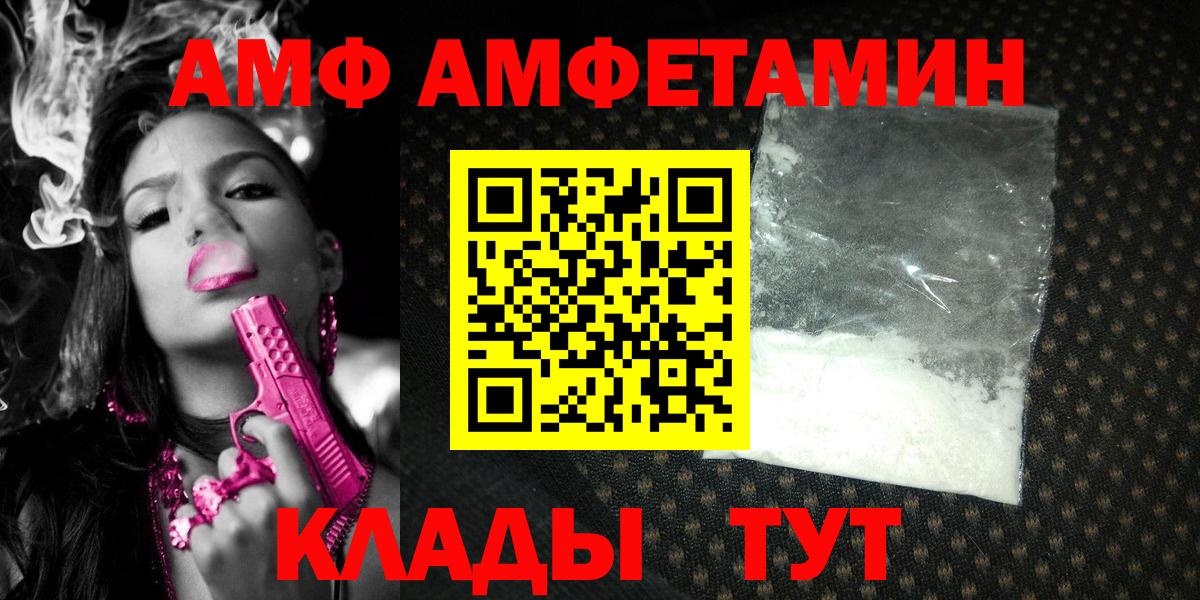 МЕТАМФЕТАМИН винт  Вход с VPN  МЕТАМФЕТАМИН винт  Саяногорск 