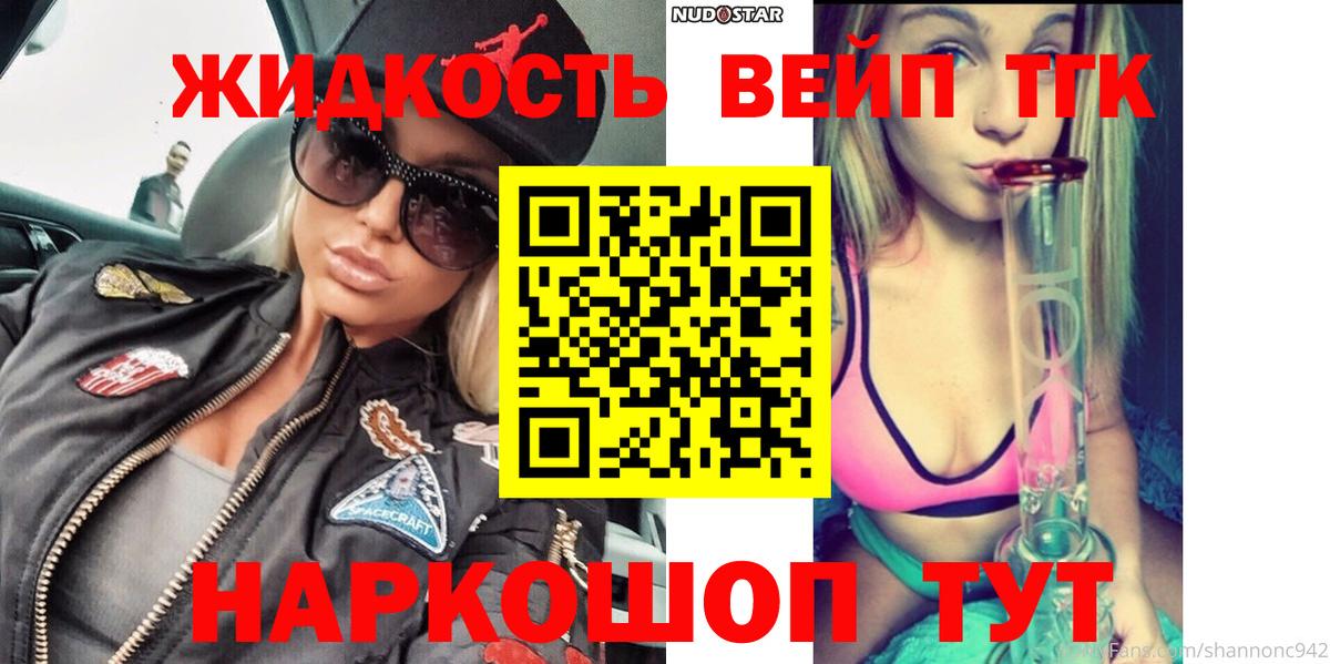 ТГК гашишное масло  Вход с VPN  Саяногорск 