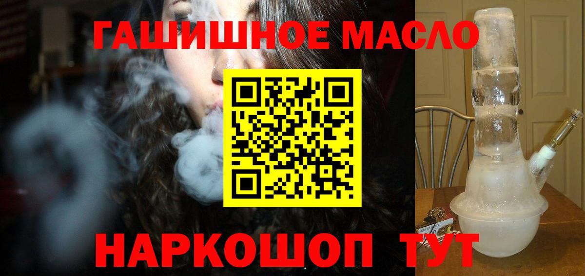 Дистиллят ТГК гашишное масло Саяногорск